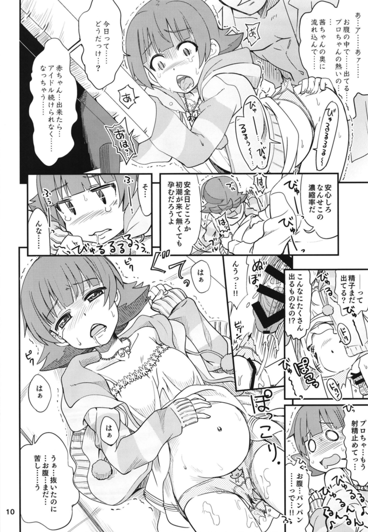 Fueru Akane-chan