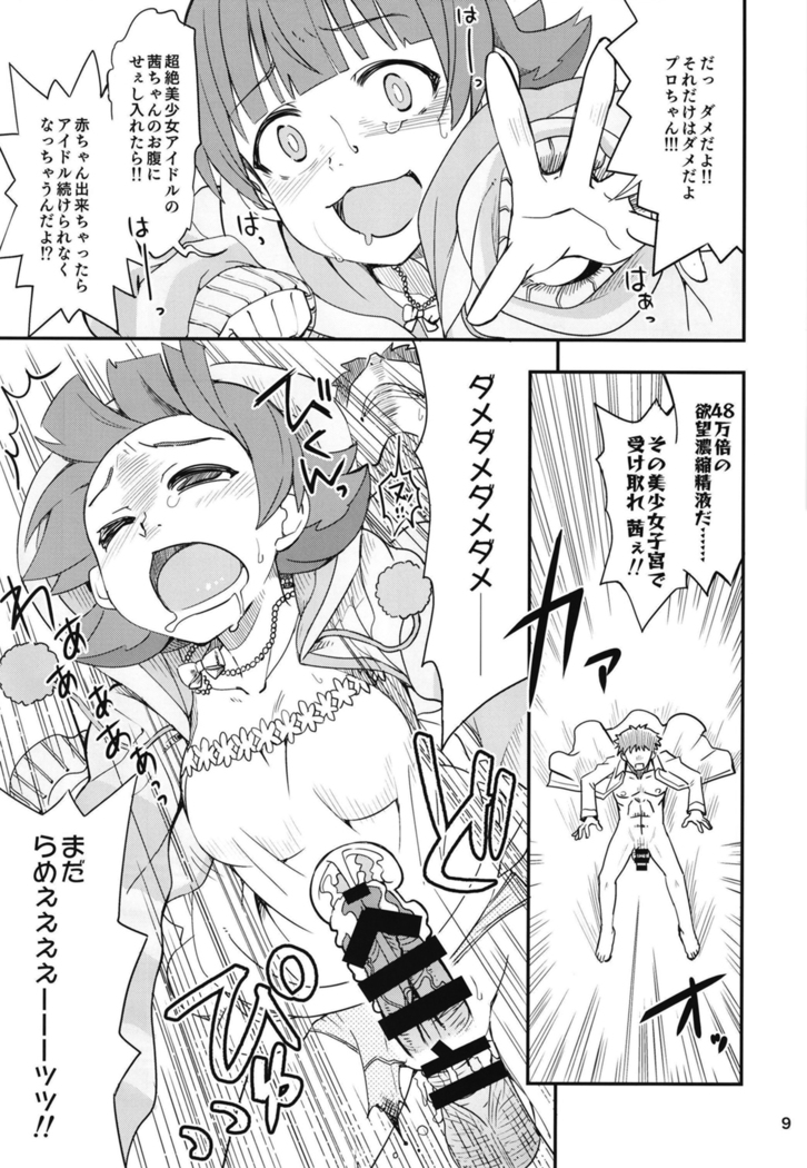 Fueru Akane-chan