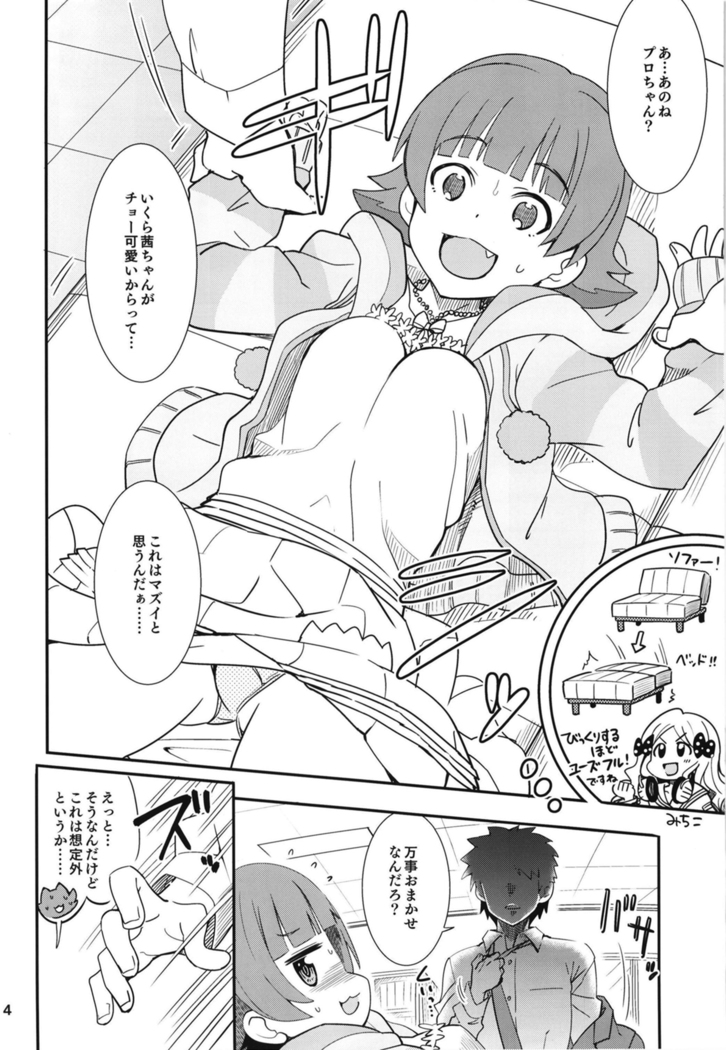 Fueru Akane-chan
