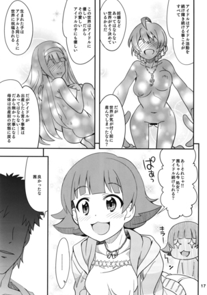 Fueru Akane-chan Page #18