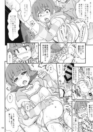 Fueru Akane-chan - Page 11