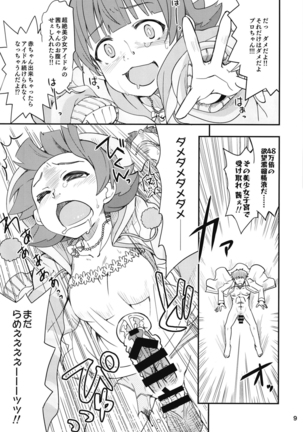 Fueru Akane-chan Page #10