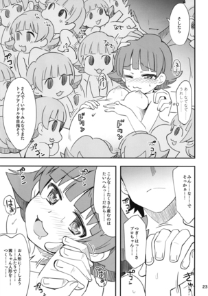Fueru Akane-chan - Page 24