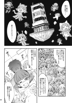 Fueru Akane-chan Page #23