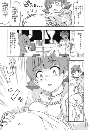 Fueru Akane-chan Page #12