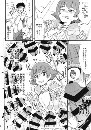 Fueru Akane-chan Page #7