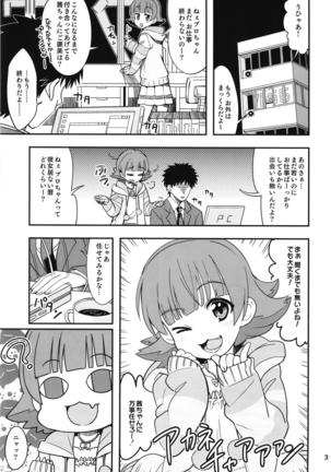 Fueru Akane-chan - Page 4