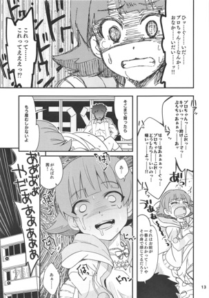 Fueru Akane-chan Page #14