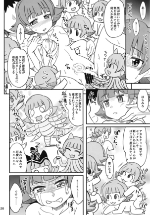 Fueru Akane-chan - Page 21