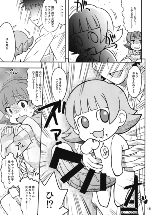 Fueru Akane-chan Page #16