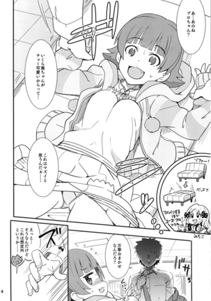 Fueru Akane-chan Page #5