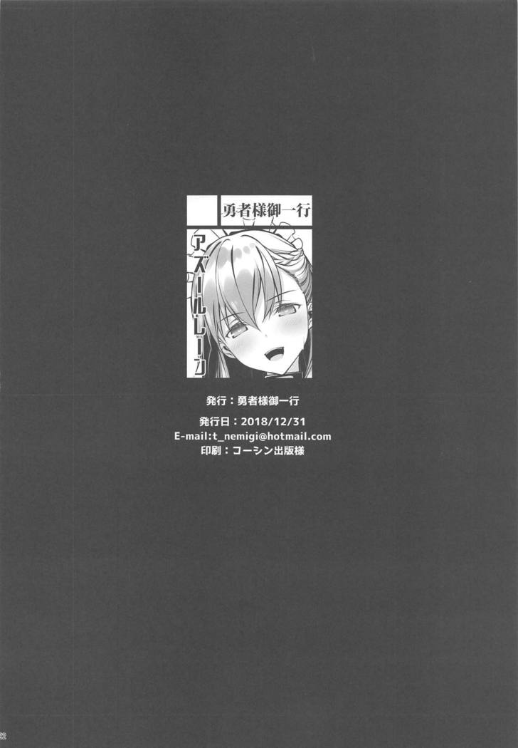Hishokan no Himitsu ~Enterprise wa Mita!!~