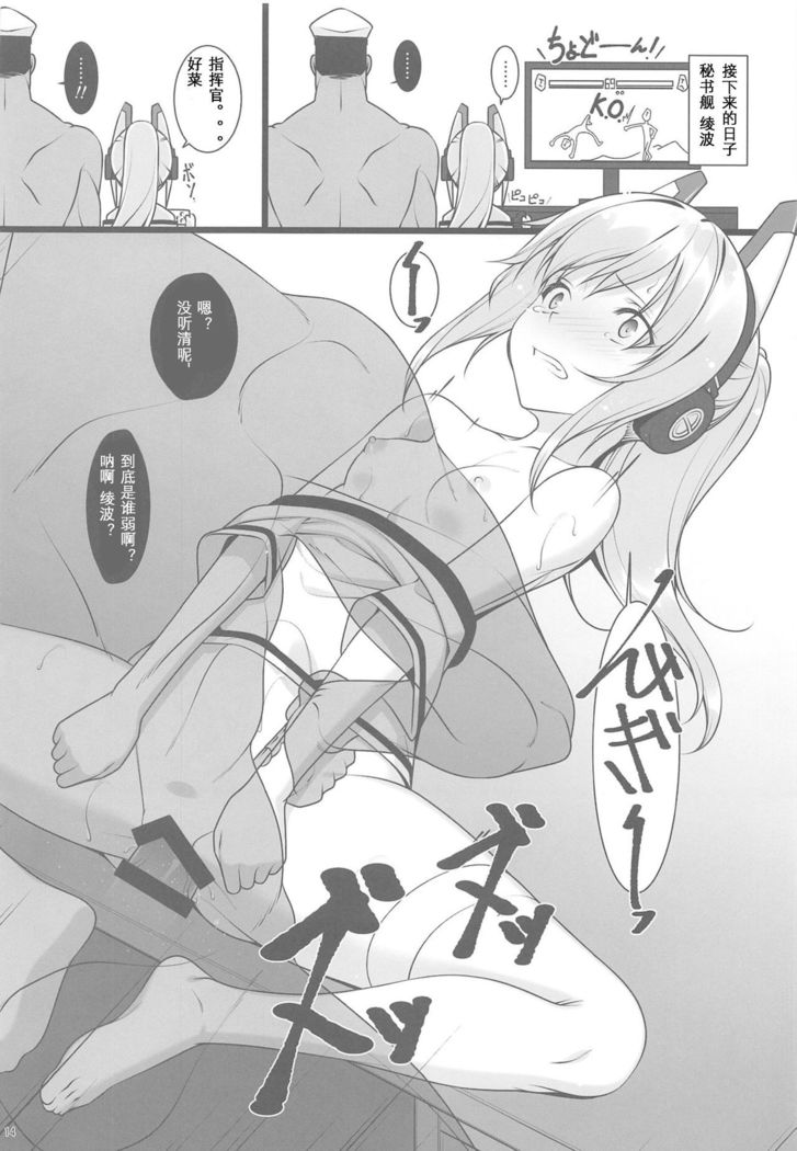 Hishokan no Himitsu ~Enterprise wa Mita!!~