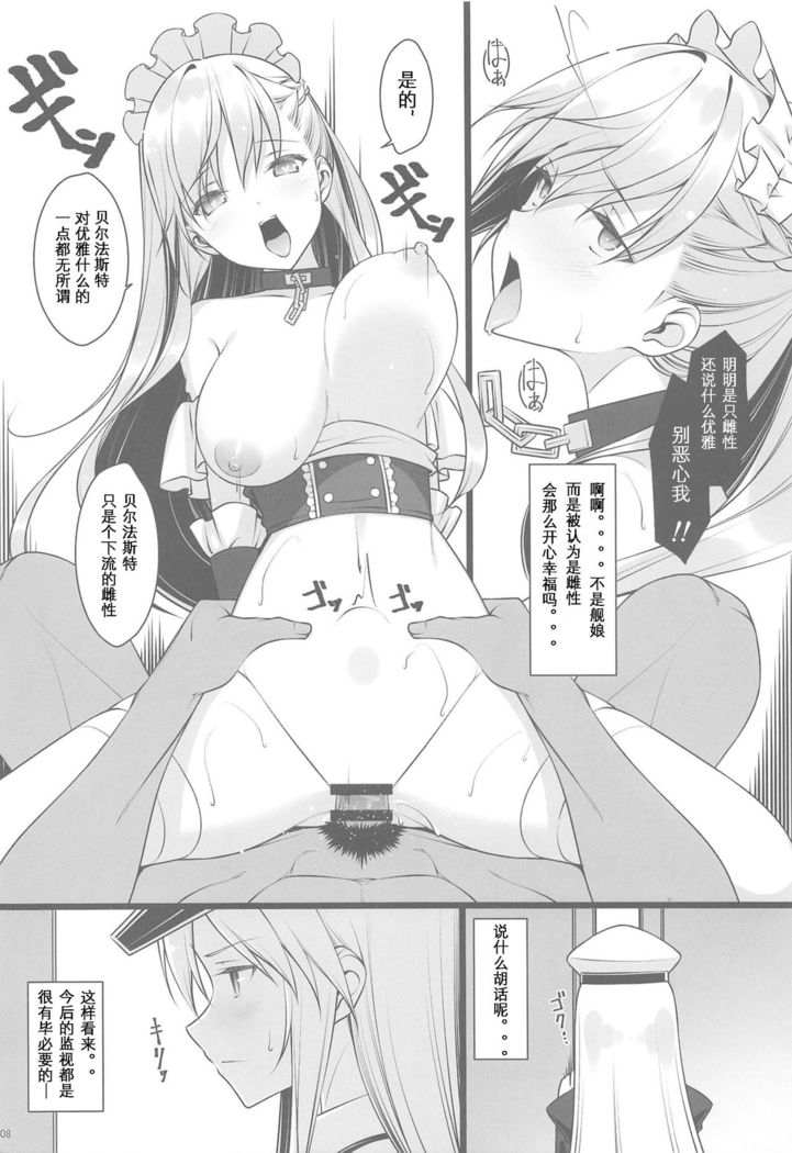 Hishokan no Himitsu ~Enterprise wa Mita!!~