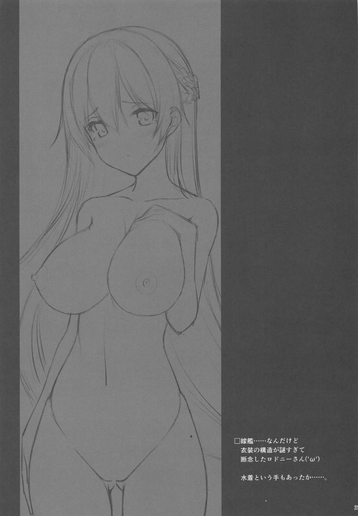 Hishokan no Himitsu ~Enterprise wa Mita!!~