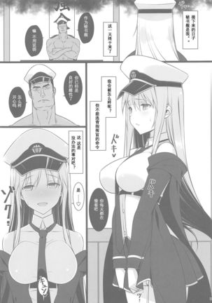 Hishokan no Himitsu ~Enterprise wa Mita!!~ Page #17