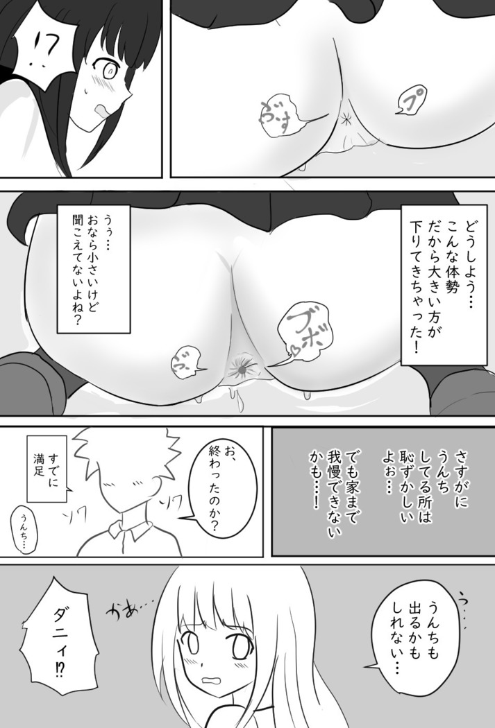 幼馴染ちゃんは満更でもない ​