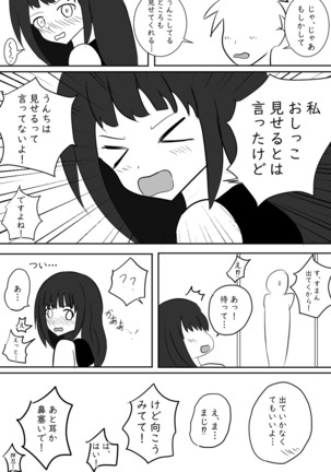 幼馴染ちゃんは満更でもない ​ - Page 9