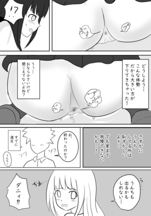 幼馴染ちゃんは満更でもない ​ Page #8