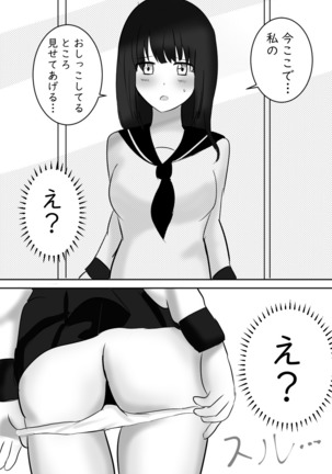 幼馴染ちゃんは満更でもない ​ - Page 4