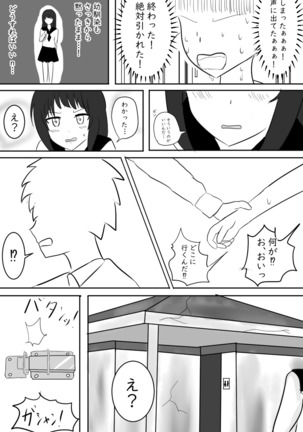 幼馴染ちゃんは満更でもない ​ - Page 3