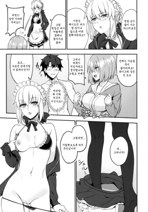Maid to Kouhai Dochira ga Okonomi? Page #9