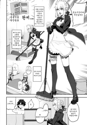 Maid to Kouhai Dochira ga Okonomi? Page #6