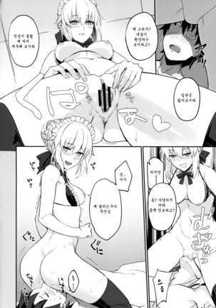 Maid to Kouhai Dochira ga Okonomi? Page #10