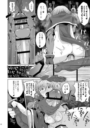 僧侶催眠 －射精タブーな男の娘を強制ケツアクメ－ - Page 22