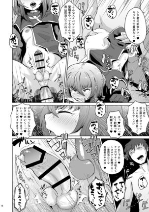 僧侶催眠 －射精タブーな男の娘を強制ケツアクメ－ - Page 16