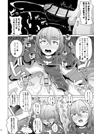 僧侶催眠 －射精タブーな男の娘を強制ケツアクメ－ - Page 20