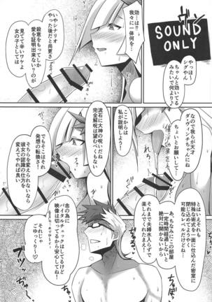Hatsujou Sen Otome Page #4