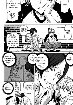 Honey Service Ch. 1~4 Page #63