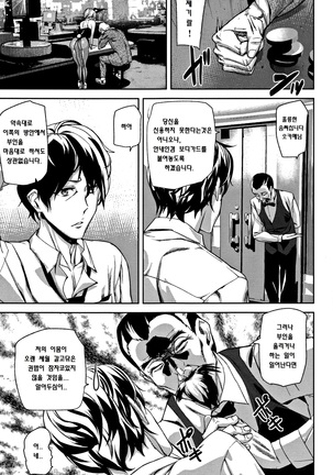 Honey Service Ch. 1~4 Page #46