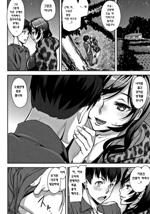 Honey Service Ch. 1~4 Page #27