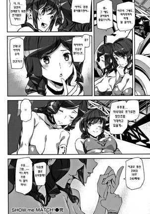 Honey Service Ch. 1~4 Page #23