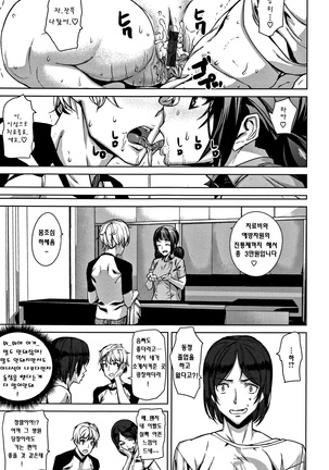Honey Service Ch. 1~4 Page #80