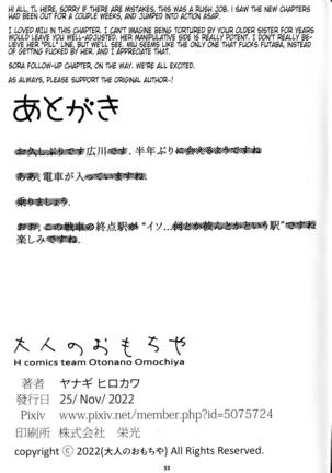 Otonano Omochiya Vol. 19 Page #32