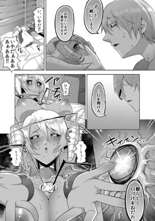 Reizoku Maou Page #12