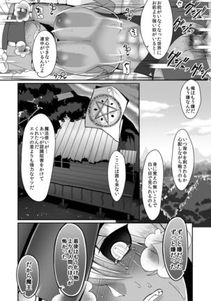 Reizoku Maou Page #11