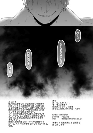 Reizoku Maou Page #25