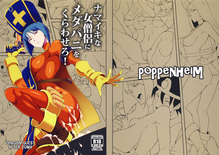 Namaiki na Onna Souryou ni Medapani o Kurawasero! + Shadow Galko-chan | 건방진 여승려한테 메다파니를 걸다!