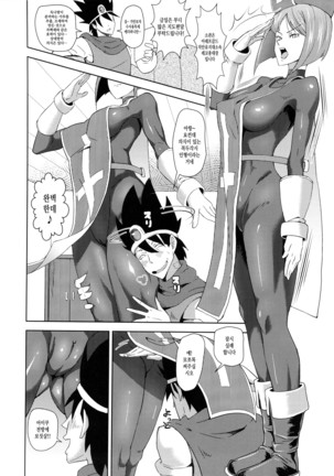 Namaiki na Onna Souryou ni Medapani o Kurawasero! + Shadow Galko-chan | 건방진 여승려한테 메다파니를 걸다! Page #16