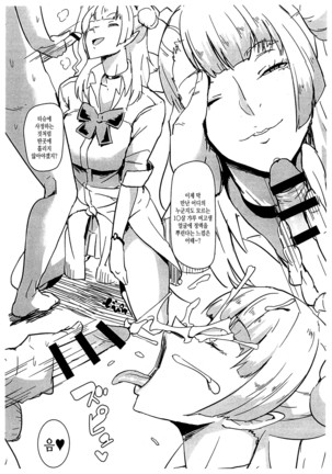 Namaiki na Onna Souryou ni Medapani o Kurawasero! + Shadow Galko-chan | 건방진 여승려한테 메다파니를 걸다! Page #32