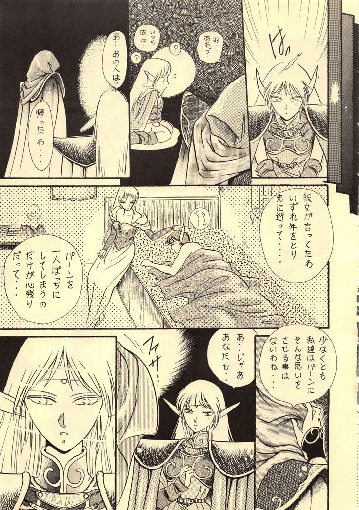 Elf no Musume Kaiteiban - Die Elfische Tochter revised edition