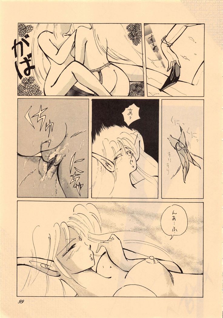 Elf no Musume Kaiteiban - Die Elfische Tochter revised edition