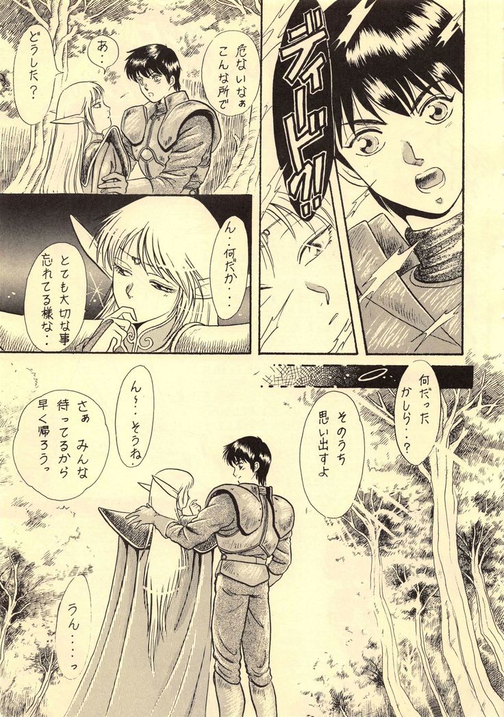 Elf no Musume Kaiteiban - Die Elfische Tochter revised edition