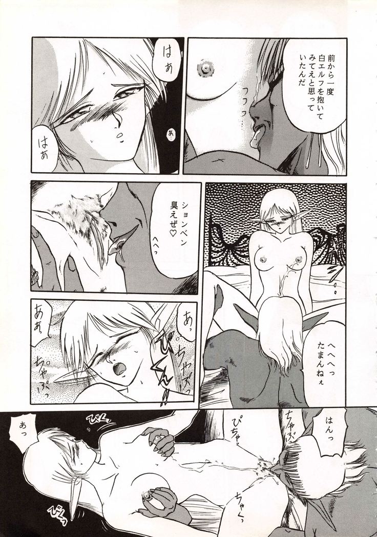Elf no Musume Kaiteiban - Die Elfische Tochter revised edition