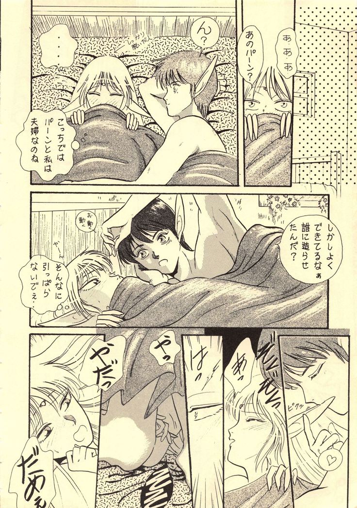 Elf no Musume Kaiteiban - Die Elfische Tochter revised edition