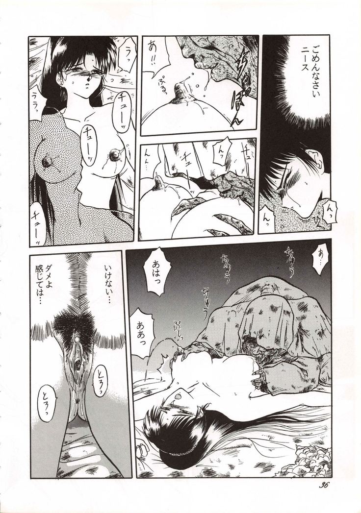 Elf no Musume Kaiteiban - Die Elfische Tochter revised edition